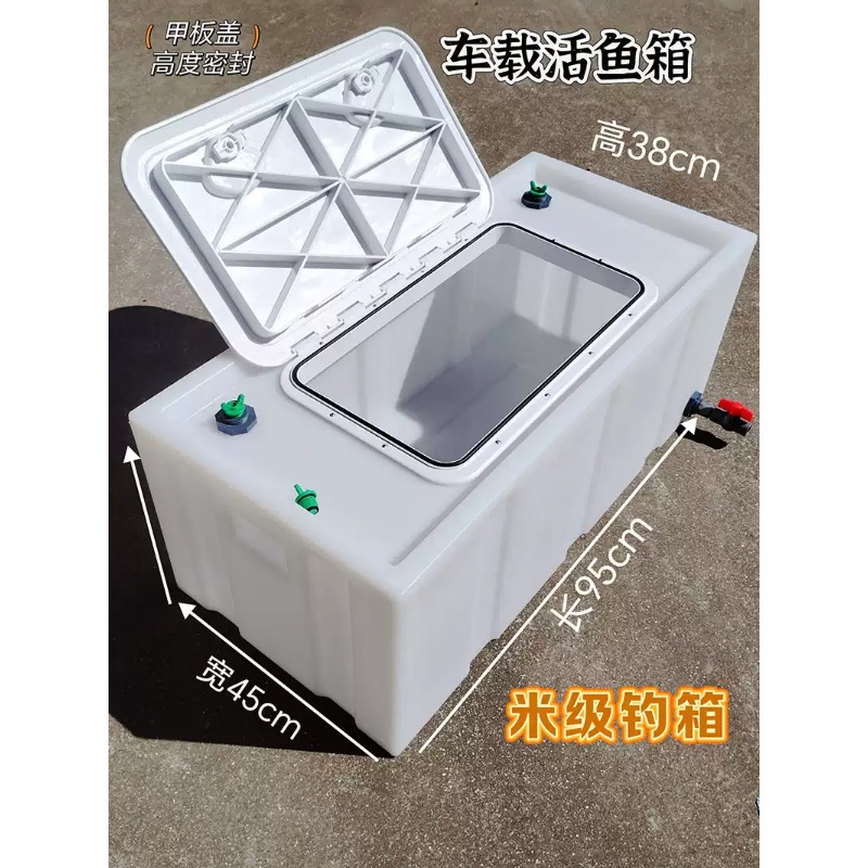 Car-mounted live fish box, thi - Aquarium Fish To Buy review and price